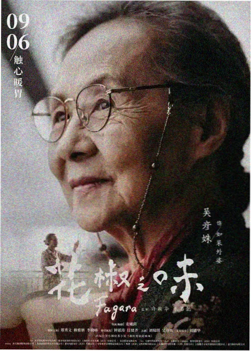 千面之城新番连载作品封面